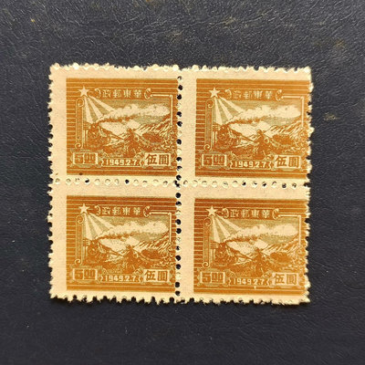 1949年解放區郵票天津版郵運圖5元方連變體大移位（入齒），