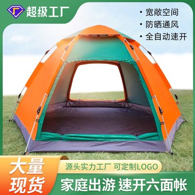 現貨全自動帳篷 多人戶外用品3-5人六角帳篷戶外露營野營防雨彈簧LOGO