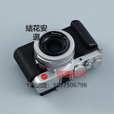 相機保護套 Milicase 適用徠卡Leica D-Lux7 DLUX7真皮套 手柄 保護套 相機套