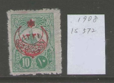 【雲品一】土耳其Turkey 1908 War Issues1908 postage stamp IsF572 MH 庫號#BF506 67264