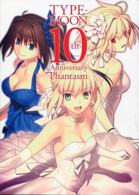 TYPE-MOON 10th Anniversary Phantasm