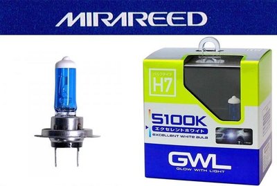 【吉特汽車百貨】日本 MIRAREED GWL 5100K超白光燈泡 H7 55W HID色光 提升50%亮度