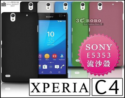 [190 免運費] SONY XPERIA C4 高質感流沙殼 手機殼 索尼 金屬框 螢幕保護貼 E5353 5.5吋