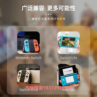 任天堂switch內存卡NS高速儲存卡128g內存sd卡內存儲卡TF擴展卡