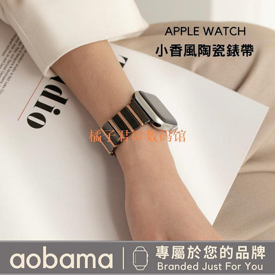 【橘子君の數碼館】陶瓷間金錶帶 Apple Watch錶帶 不鏽鋼錶帶 Ultra8代 567 SE 49mm 44mm 42m