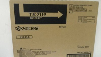 (含稅)京瓷美達 【原廠碳粉 TK-7119】KYOCERA TASKalfa 3011i A3黑白影印機 TK7119