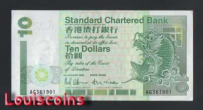 【Louis Coins】B2029-HongKong-1993-95香港渣打銀行鈔票-10 Dollars