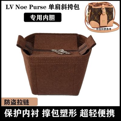 聯名好物-發售包中包適用lv燒賣包內膽包 NoePurse燒麥包內袋迷你mini水桶收納包超輕材質-全域代購