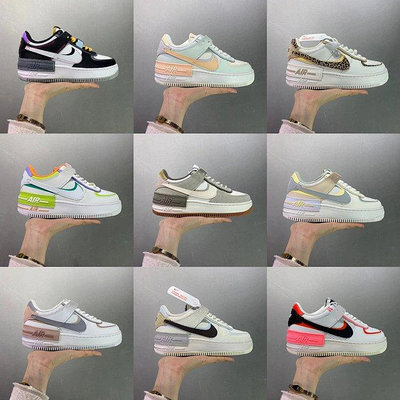【格格巫】耐克 Nike AF1 Air Force 1 Shadow 輕量增高低幫百搭板鞋”拼接