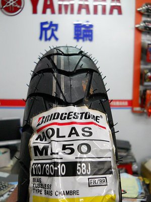 欣輪車業 普利司通 日本 晴雨胎 ML50 110/80-10   自取1650元