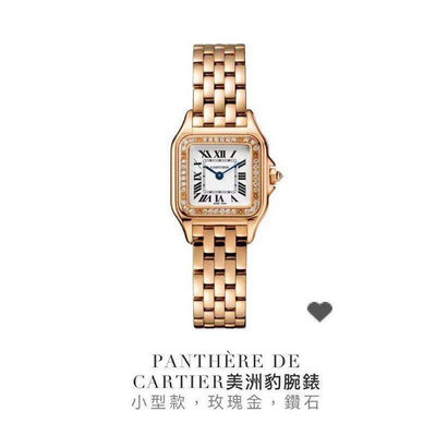 Cartier 卡地亞 獵豹系列 316L精鋼錶帶 鋼化度膜水晶玻璃 ????進口石英機芯