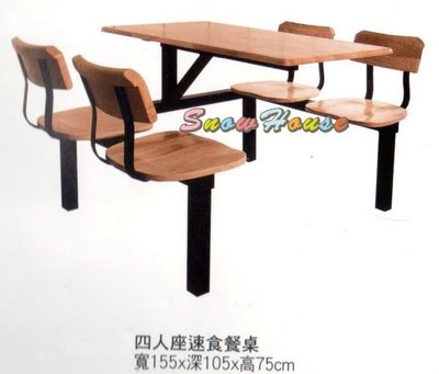 ╭☆雪之屋居家生活館☆╯P315-05 方椅四人座速食餐桌椅/庭園休閒桌椅/速食店餐桌椅