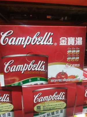 CAMPBELL'S 義式蔬菜湯
