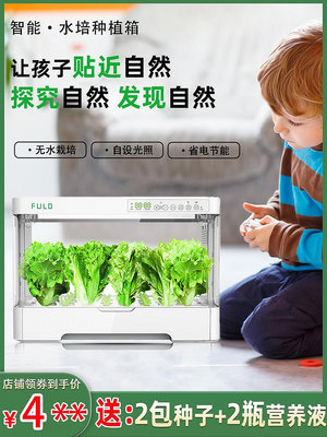 溜溜智能水培蔬菜種植箱兒童生菜套裝盒子幼兒園DIY科學種植水培花盆