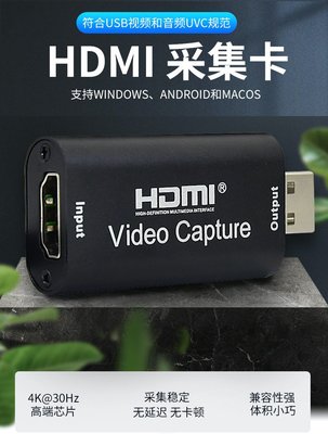 【AQ】迷你影像擷取卡採集卡擷取盒 Switch擷取卡 4K輸入 1080P輸出 HDMI高清影像錄製 EC-132