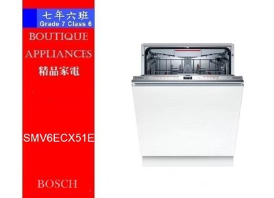 【 7年6班 】 德國 BOSCH    洗碗機 全嵌式 有貨、少量【SMV6ECX51E 】 220V  13人份