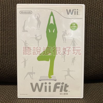 Wii 中文版 Wii Fit 平衡板 平衡版 遊戲 正版 36 V015