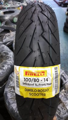 (昇昇小舖)倍耐力 DIABLO ROSSO SCOOTER 紅惡魔胎100/80-14 完工2300 gogoro