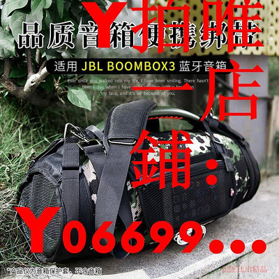 適用 JBL BOOMBOX3音樂戰神3代音箱收納包保護套透音收納袋單肩包戰神3戶外出行便攜收納盒手提包手機收納袋