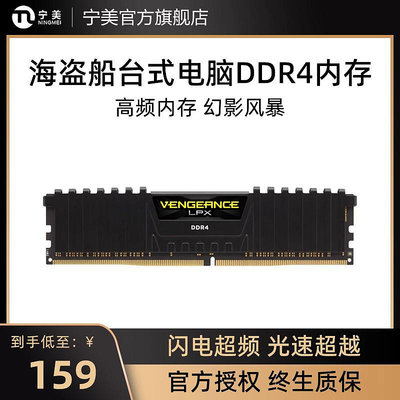 寧美國度 美商海盜船DDR4記憶體條 8G/16G 燈條 3200桌機電腦記憶體條