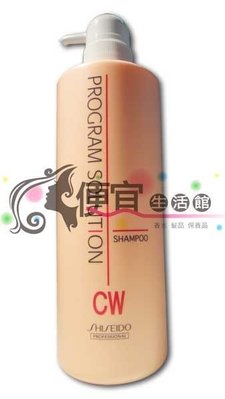 便宜生活館【洗髮精】SHISEIDO資生堂-PGS系列--CW洗髮精700ml--染燙受損髮專用