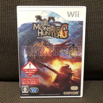 近無刮 Wii 魔物獵人G Monster Hunter 魔物獵人 G 魔物獵人3 體驗版 22 V208