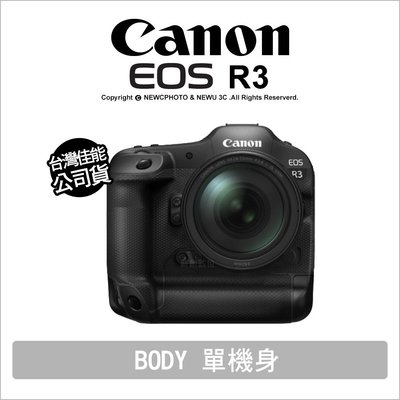 【薪創忠孝新生】Canon 佳能 EOS R3 Body 單機身 8K 單眼 公司貨