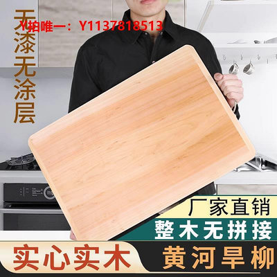 砧板新疆搟板案板菜板柳木實木超大砧板和板搟家用大碼廚房