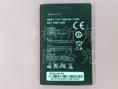 軒林-附發票 全新HB4F1電池 適用華為U8000 U8520 C8600 E5 E585 E586 #H106AH