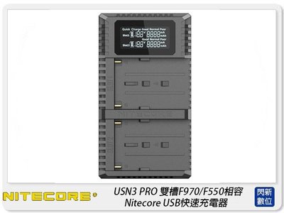 ☆閃新☆NITECORE 奈特柯爾 USN3 Pro Sony NP-F970 USB 雙槽智能充電器(F970)