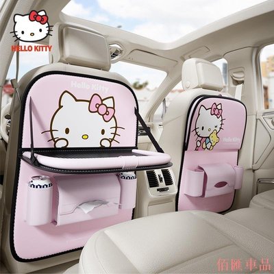 【佰匯車品】Hello kitty 汽車座椅后背收納袋 掛袋 車載卡通 車內兒童椅背置物盒