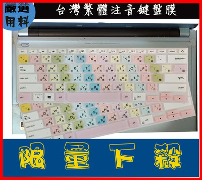 彩色 華碩 ZenBook 14 UX433F UX433 UX431FN 鍵盤膜 鍵盤保護膜 鍵盤套 繁體注音 大易
