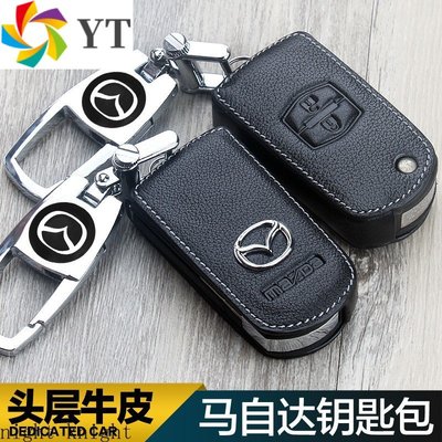 保護套 真皮鑰匙包 Mazda馬自達鑰匙皮套CX5 CX3鑰匙圈CX7鑰匙包 馬3 馬2 馬6 馬5鑰匙套CX