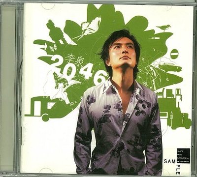 李 泉  --  2046  --  CD
