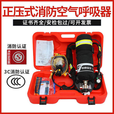 促銷恒泰3C認證正壓式消防空氣呼吸器RHZK6.8碳纖維氣瓶面具面罩R5
