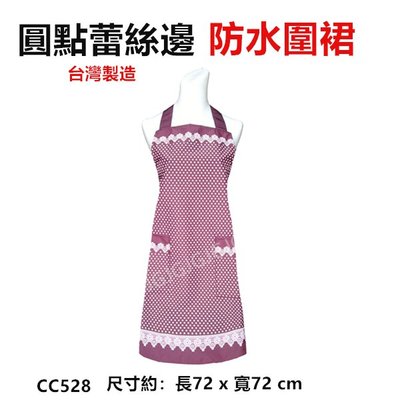 JG~紅色 圓點蕾絲防水圍裙 台灣製造二口袋圍裙 ，咖啡店 市場 園藝 餐飲業 早餐店 護士 廚房制服圍裙