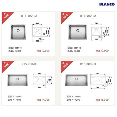 【BS】Blanco｜不鏽鋼水槽｜大小水槽