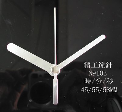 精工/天王星鐘針 N9103 銀 時鐘修理 DIY 時鐘指針 精工/天王星機芯專用