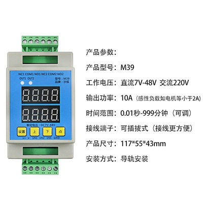 繼電器模組兩雙路時間繼電器DC12V24V通電延遲接通定時脈沖觸發循環控制模塊繼電器模塊