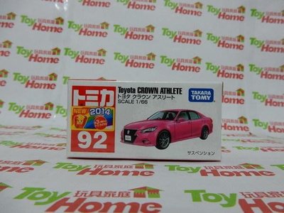 【日版】2014/新車/NO.92/TOYOTA CROWN ATHLETE/粉色~TOMY TOMICA