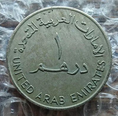 阿聯酋硬幣1973年1迪拉姆22077