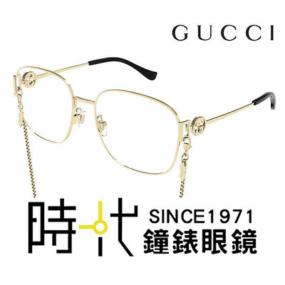 【Gucci】古馳 光學鏡框 GG1209O 001 57mm 大鏡面 方框眼鏡 淺金色 附贈眼鏡鍊