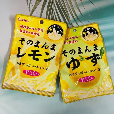 日本 Lion 獅王 檸檬皮25g/柚子皮23g 使用日本國產檸檬、國產柚子 無香料 無著色 檸檬乾 柚子乾