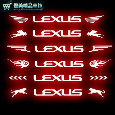 Lexus 凌志 RX 高位剎車燈貼 碳纖紋 卡夢 尾燈貼紙 改裝車貼 客製化貼紙-優美精品車飾