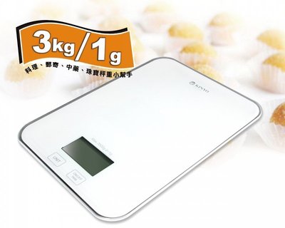 KINYO 電子料理秤 DS-005 最大秤重：3kg 適用：料理、郵局、中藥、珠寶秤重…等-【便利網】