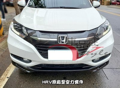 【車品社空力 】2017 HR-V HRV MO款 原廠型 前下巴 側裙 後下巴 空力套件 原廠色烤漆價