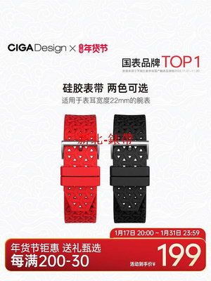 CIGA design璽佳品牌定制鏤空硅膠表帶22mm時尚表帶開關式生耳-台北錶帶百貨