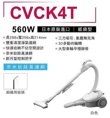 HITACHI日立 紙袋型吸塵器 CVCK4T 可水洗式吸頭 日本原裝進口 三方吸引集塵