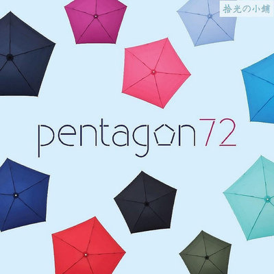 [Amvel] Pentagon 72 - 世界最輕功能摺傘