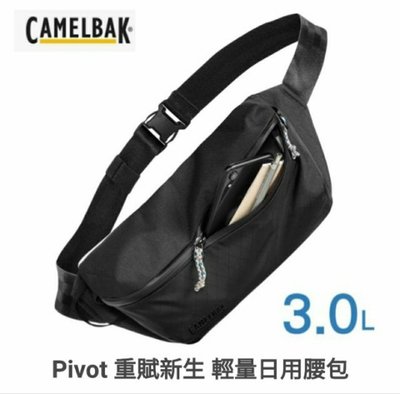 Camelbak Pivot 重賦新生 3L 輕量日用腰包/黑色